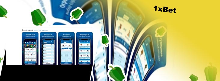 1xbet play store